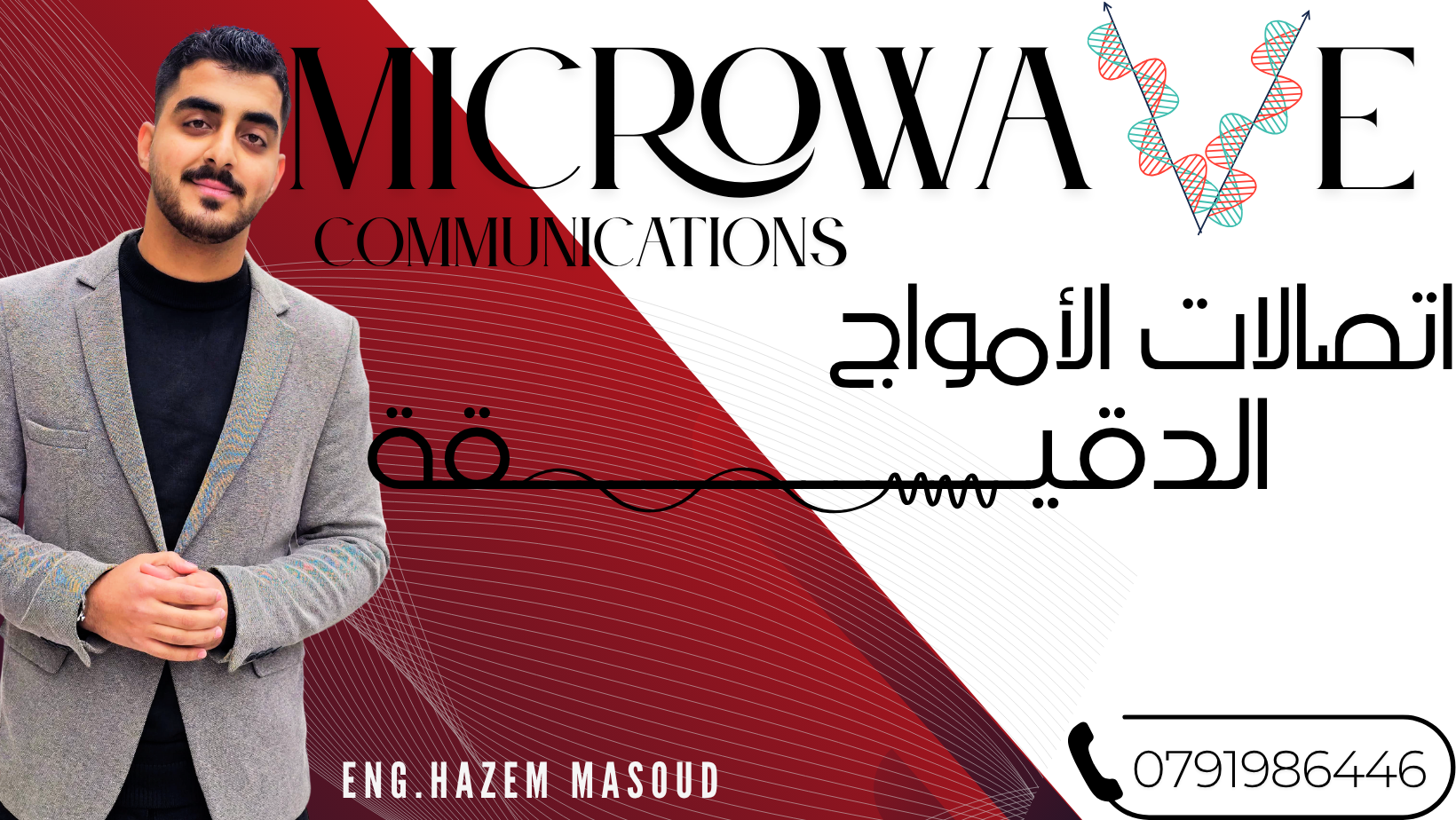 Microwave Communication